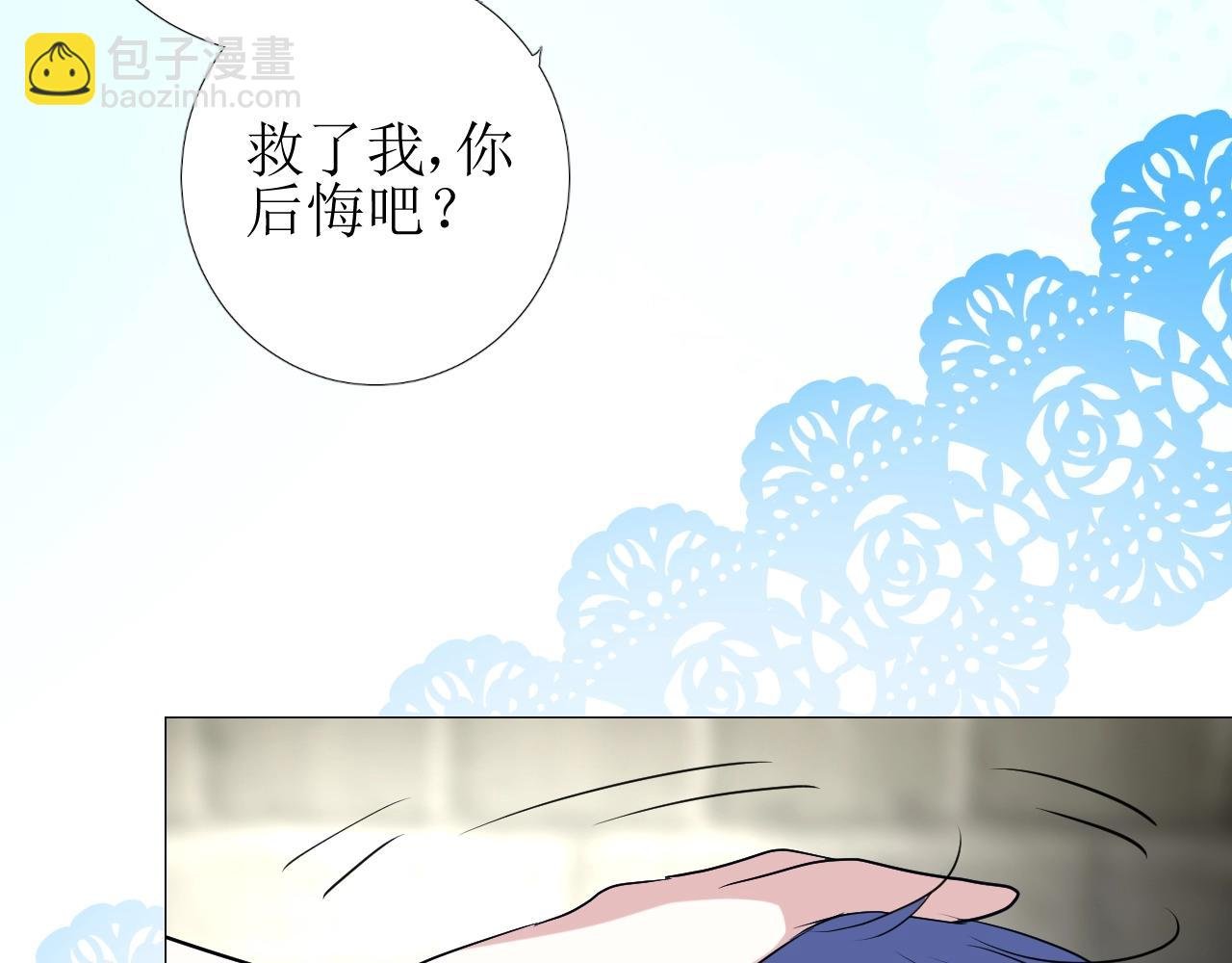 第13话 地牢里的玫瑰
