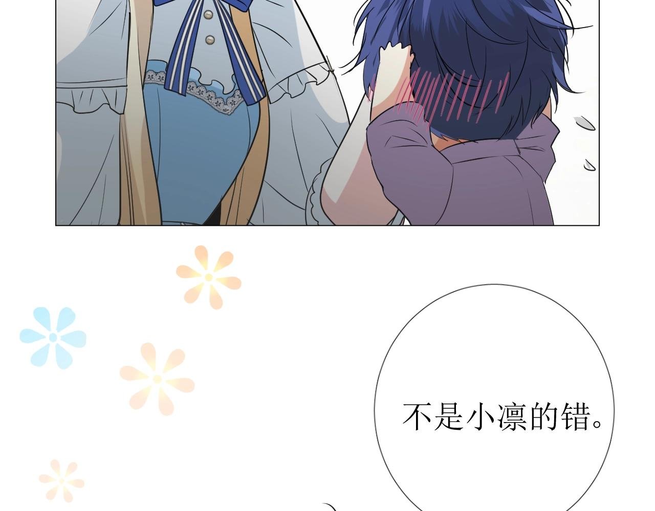 第13话 地牢里的玫瑰