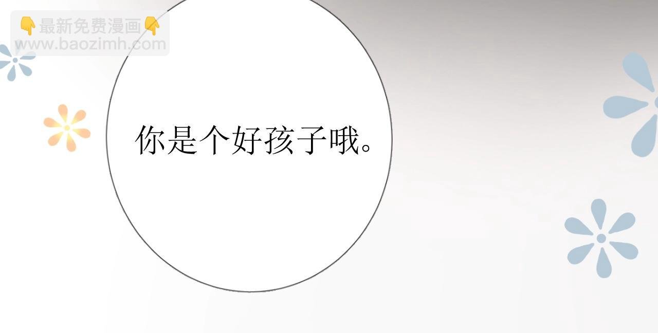 第13话 地牢里的玫瑰