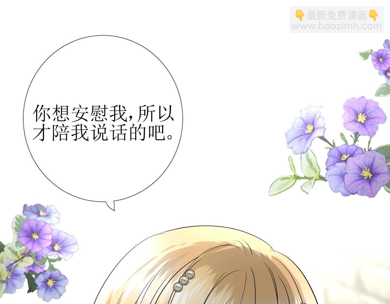 第13话 地牢里的玫瑰