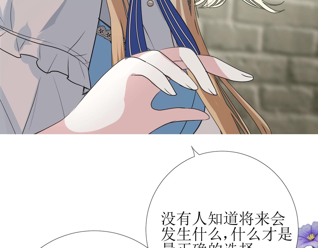 第13话 地牢里的玫瑰