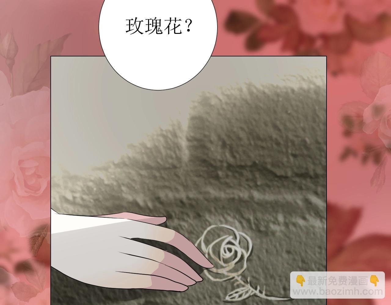 第13话 地牢里的玫瑰