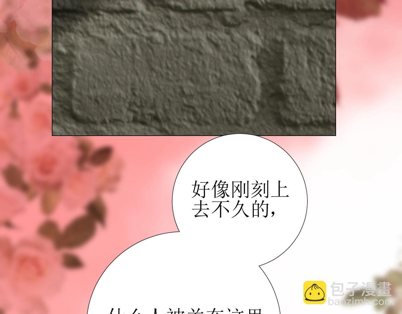 第13话 地牢里的玫瑰