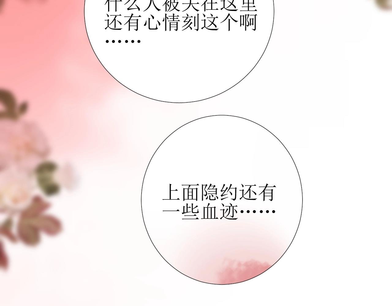 第13话 地牢里的玫瑰