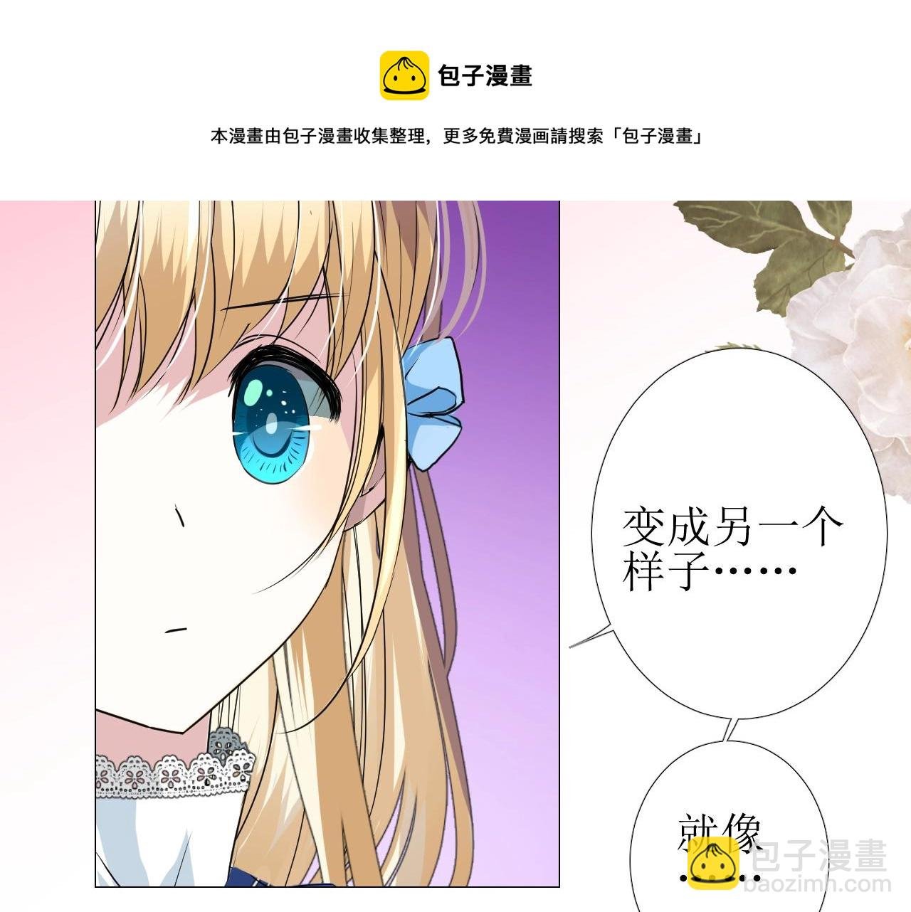 第14话 抉择