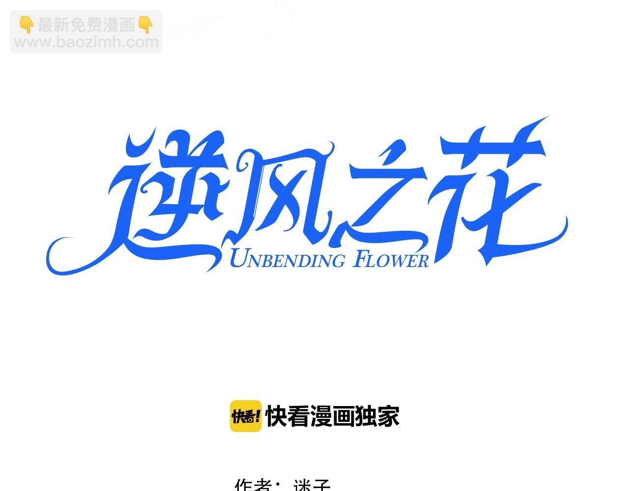 第16话 鲜血担保