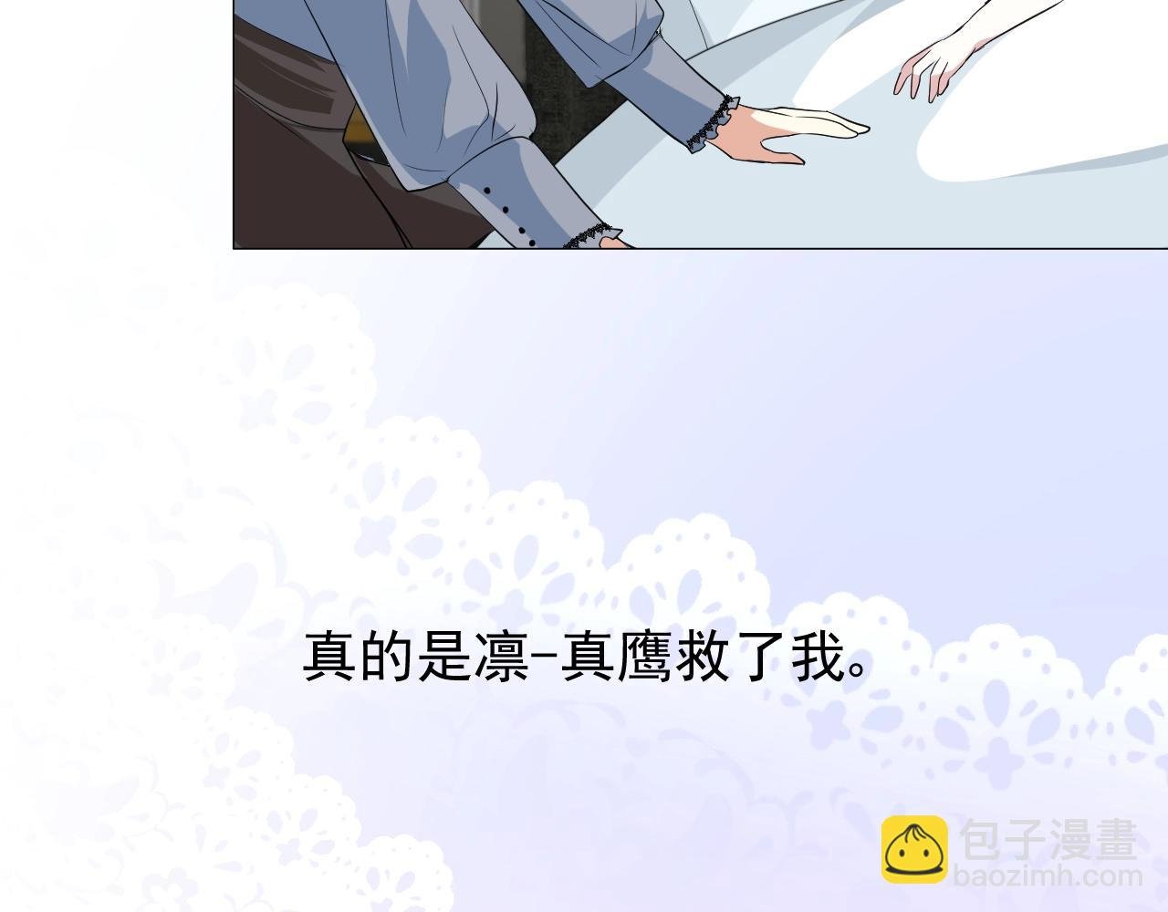 第16话 鲜血担保