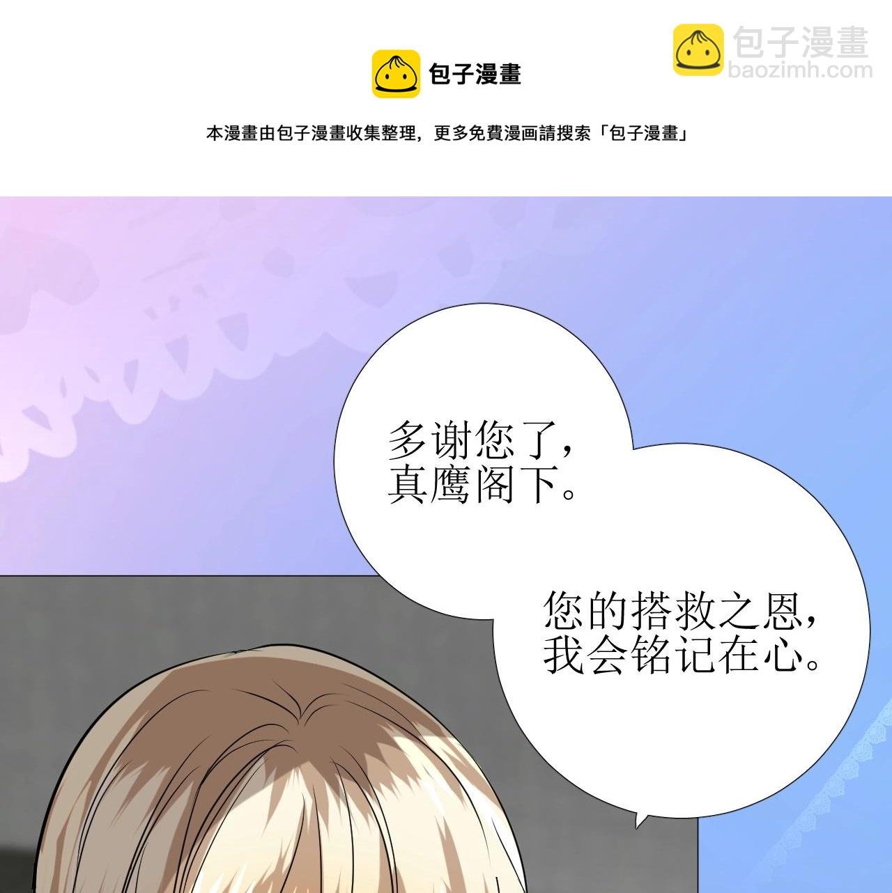 第16话 鲜血担保