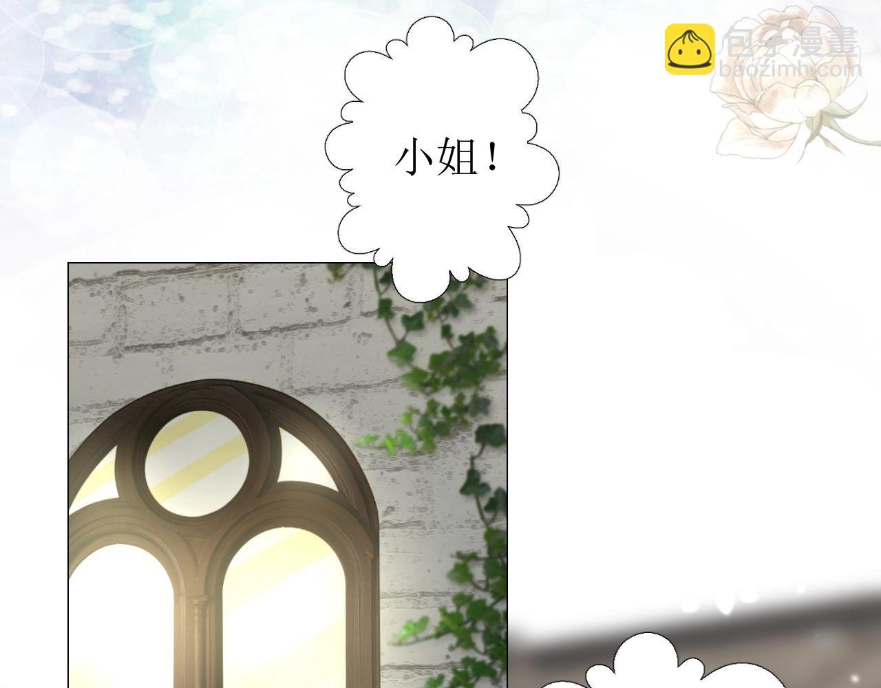 第17话 疗伤