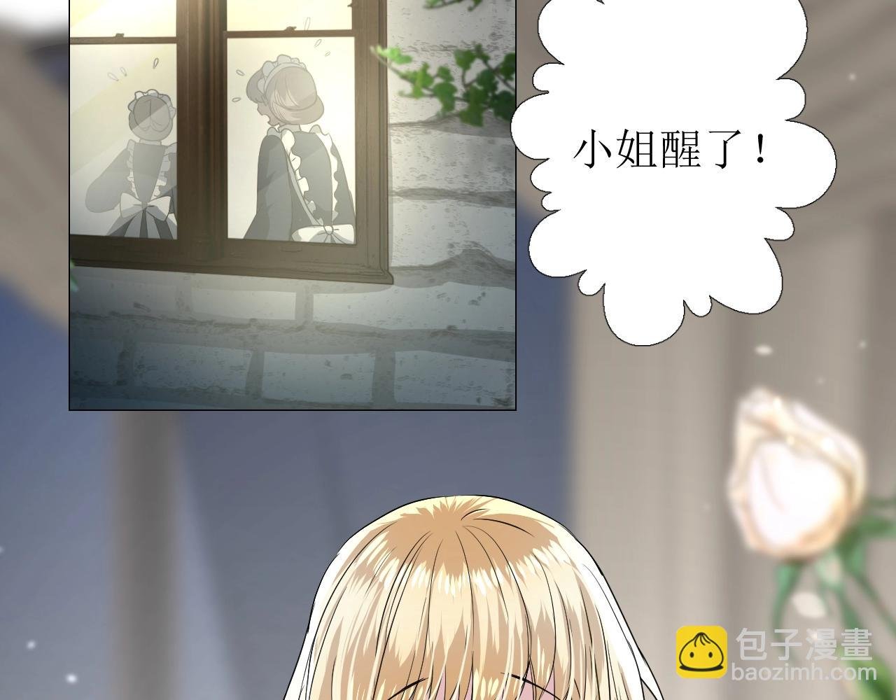 第17话 疗伤