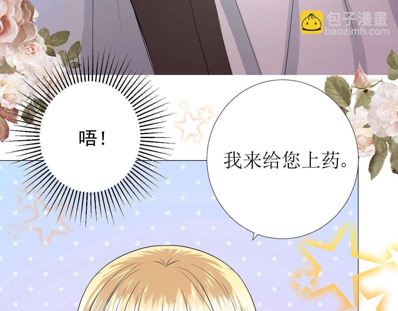 第17话 疗伤