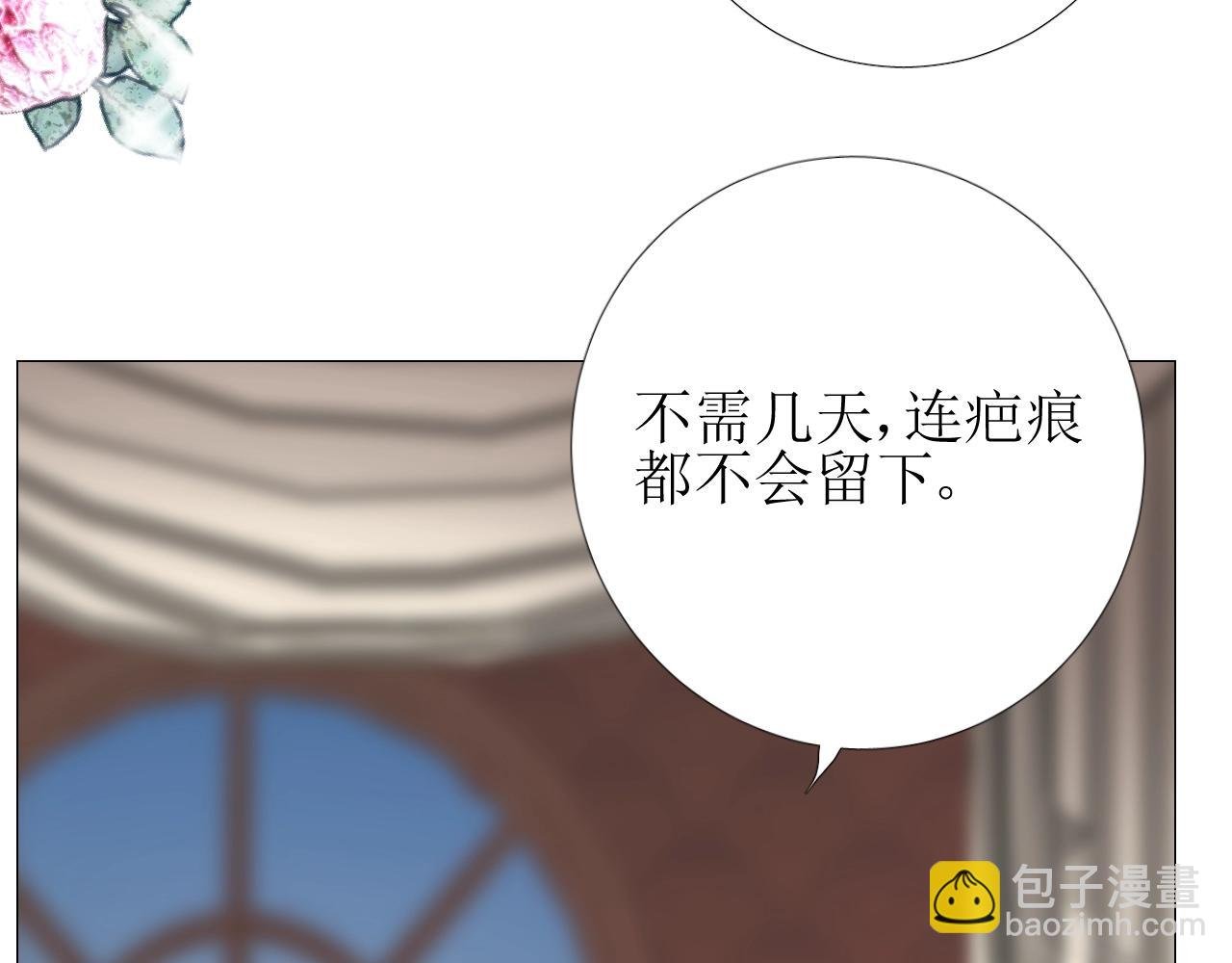 第17话 疗伤