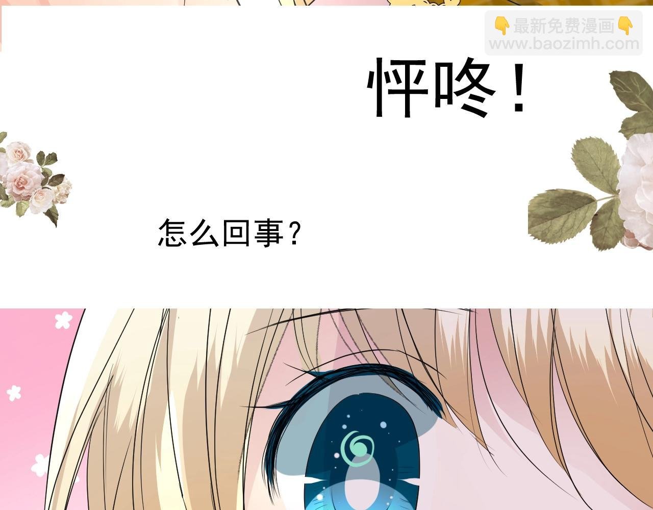 第17话 疗伤
