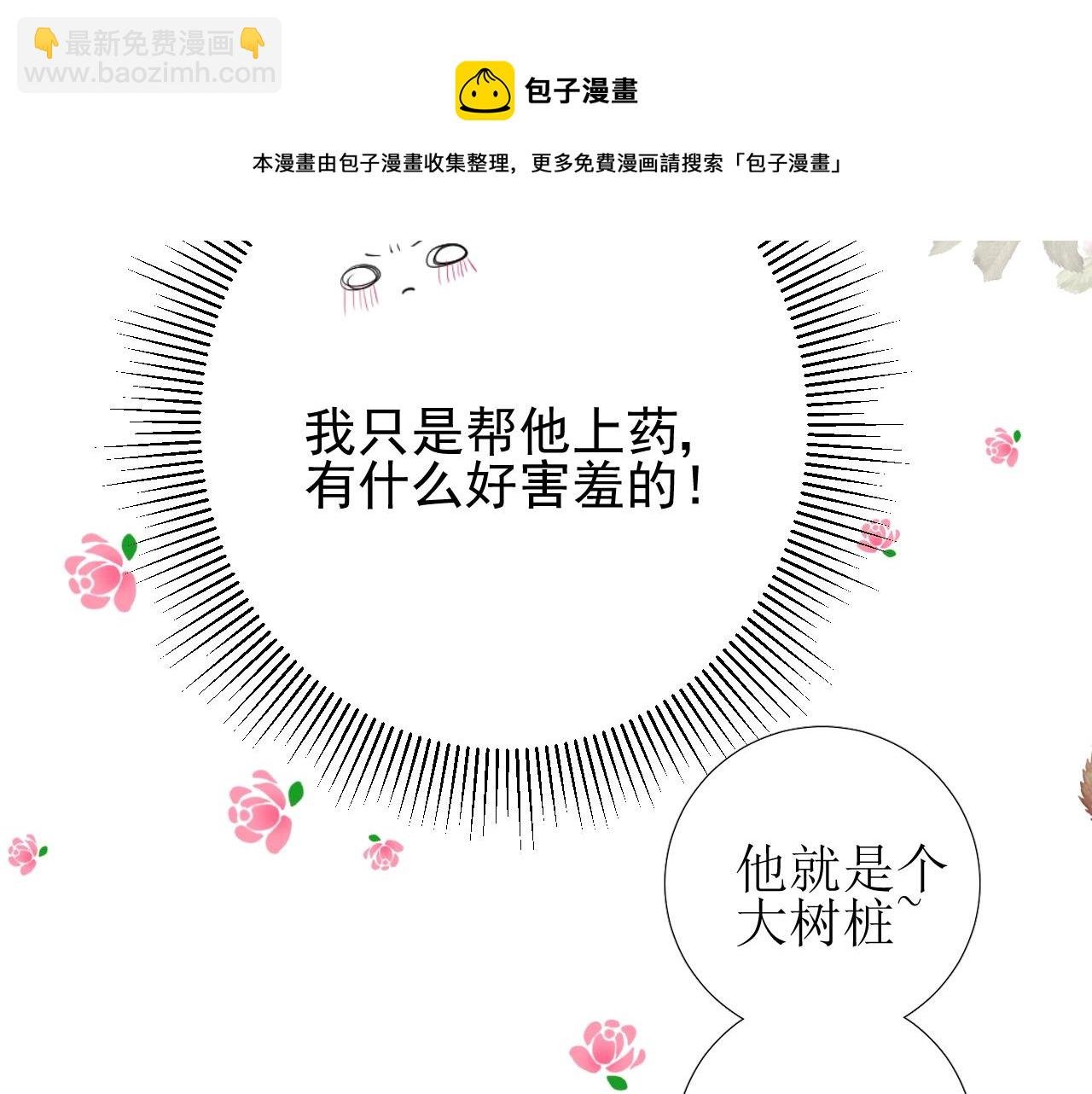 第17话 疗伤