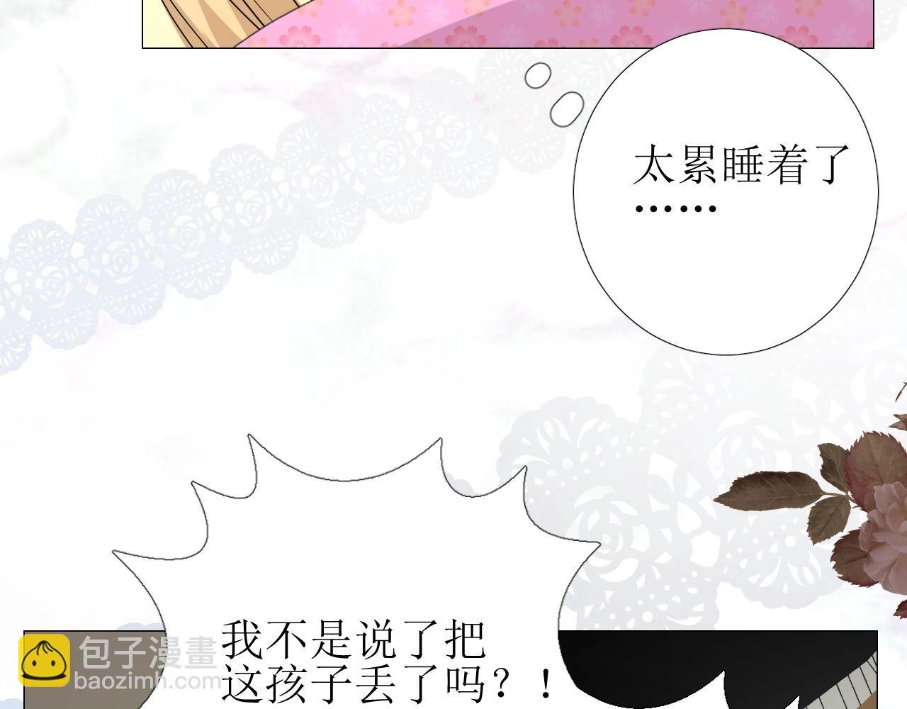 第18话 暗潮