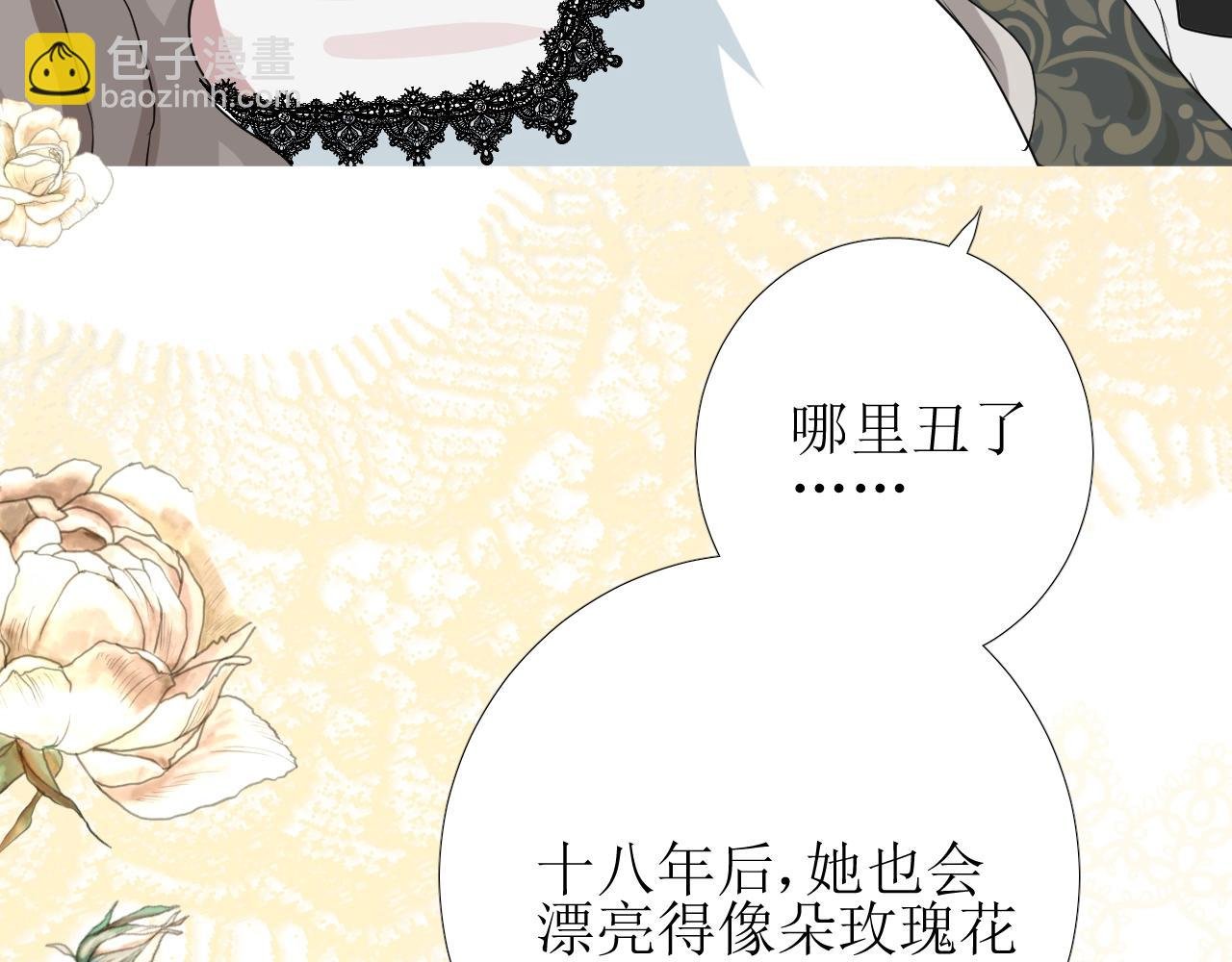 第18话 暗潮