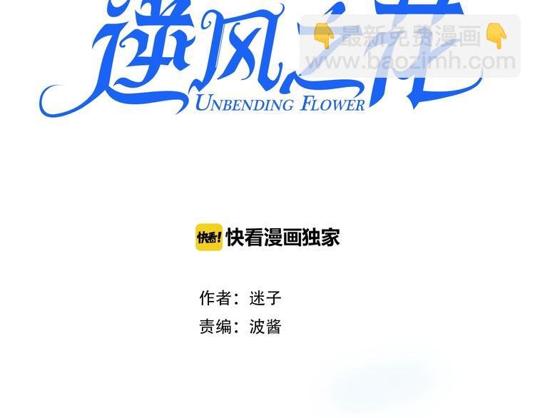 第1话 异乡的天鹅