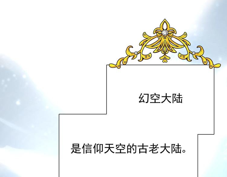 第1话 异乡的天鹅