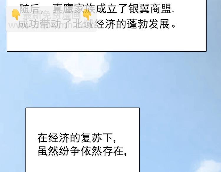 第1话 异乡的天鹅