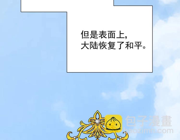 第1话 异乡的天鹅