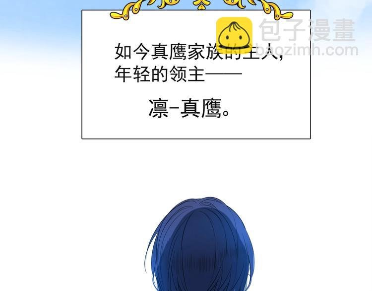 第1话 异乡的天鹅