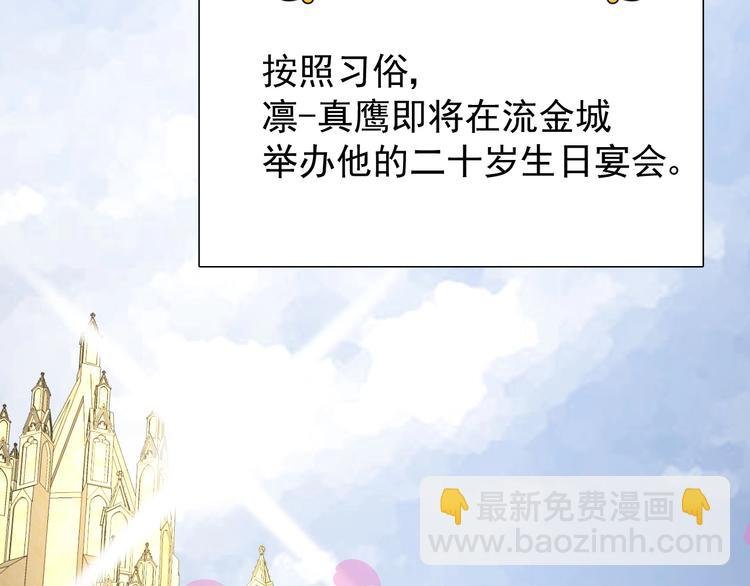 第1话 异乡的天鹅