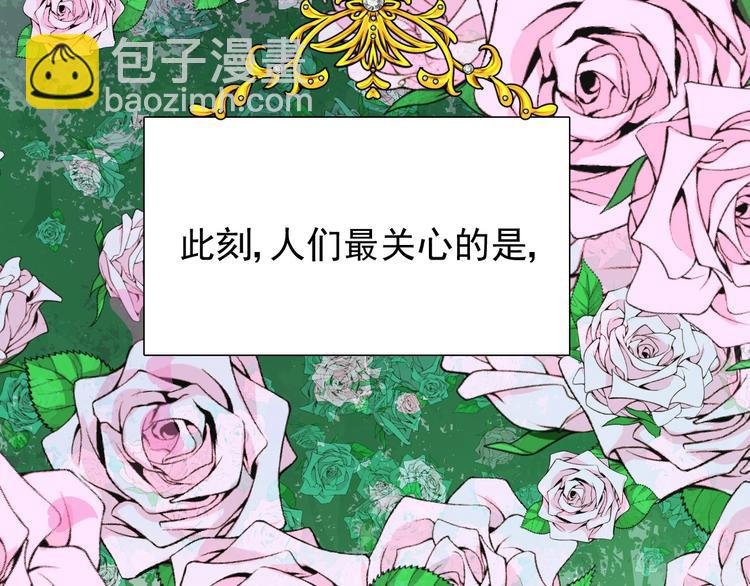 第1话 异乡的天鹅