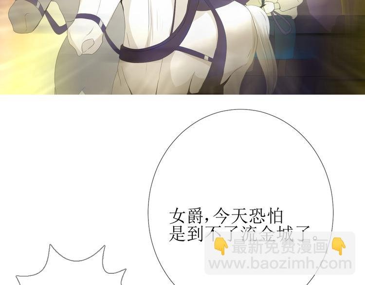 第1话 异乡的天鹅