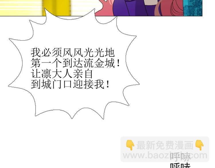 第1话 异乡的天鹅