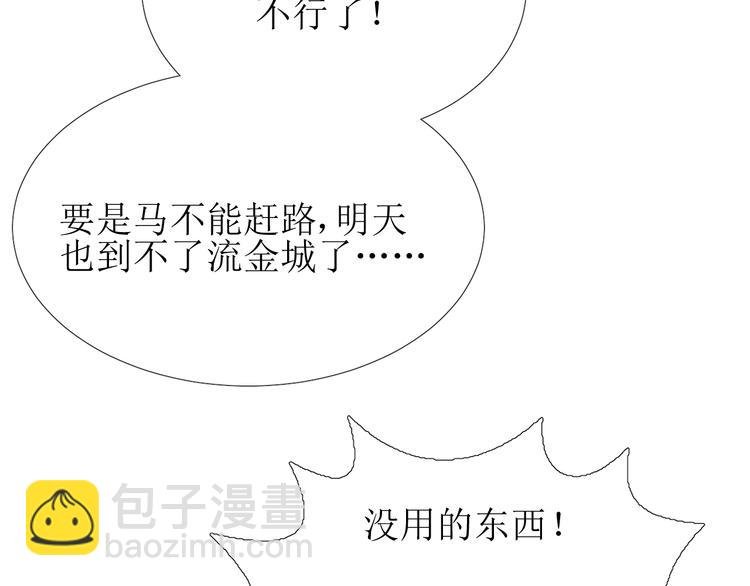 第1话 异乡的天鹅