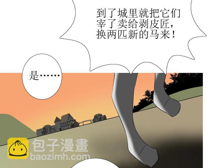第1话 异乡的天鹅