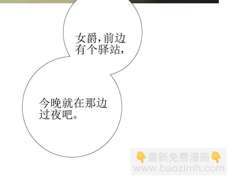 第1话 异乡的天鹅