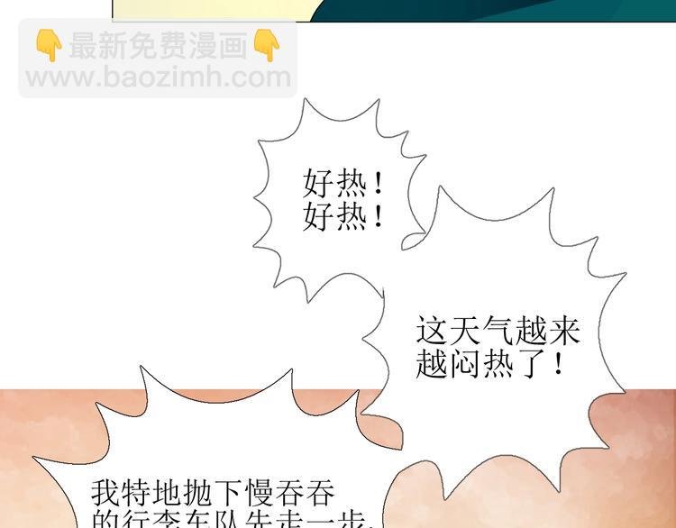 第1话 异乡的天鹅