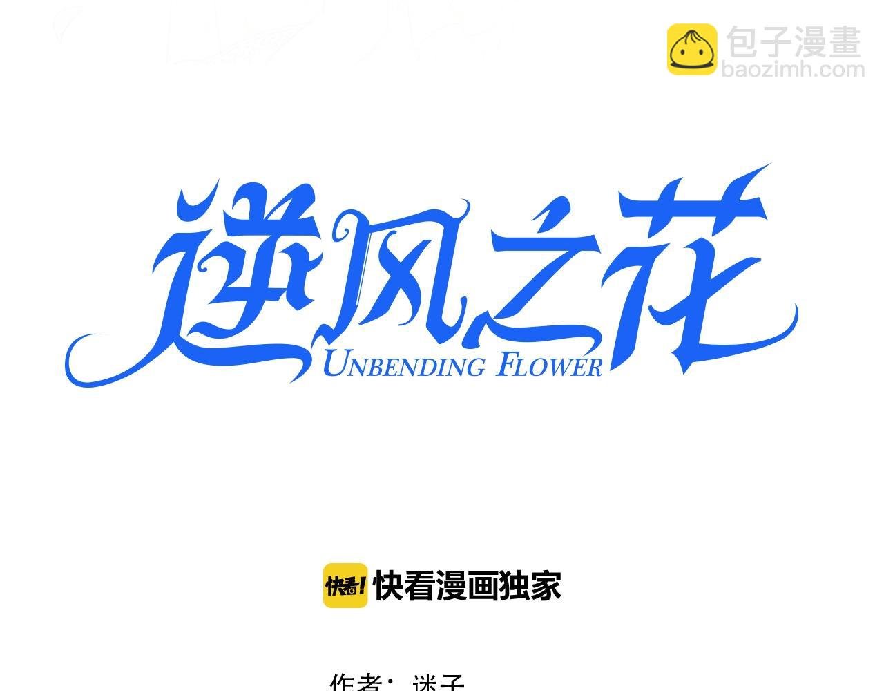 第19话 一见钟情