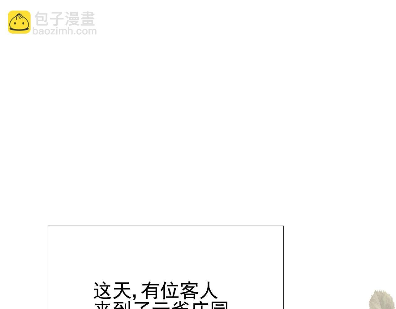 第19话 一见钟情