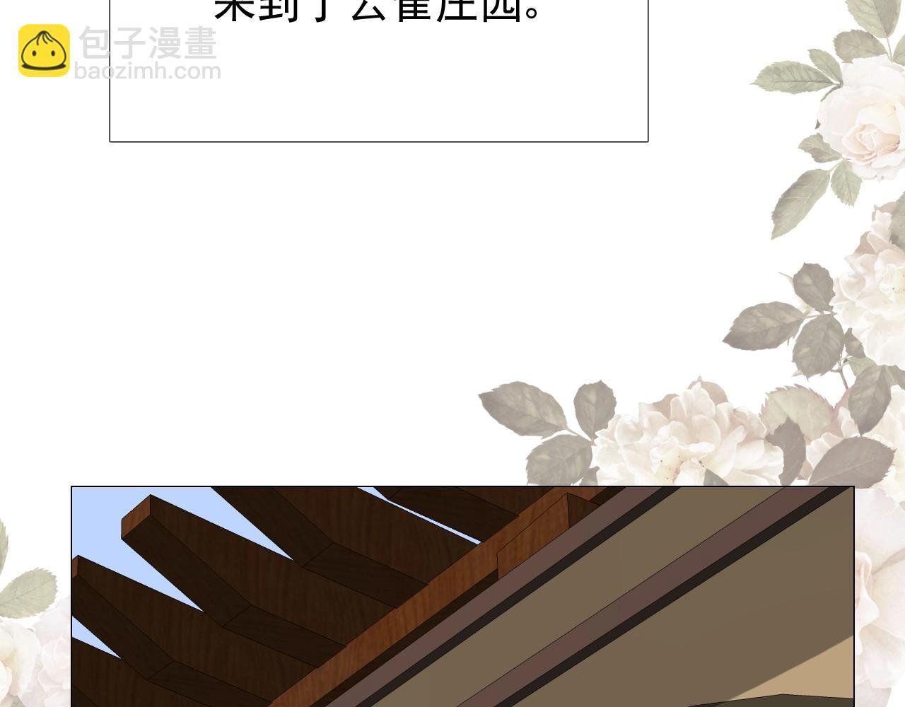 第19话 一见钟情