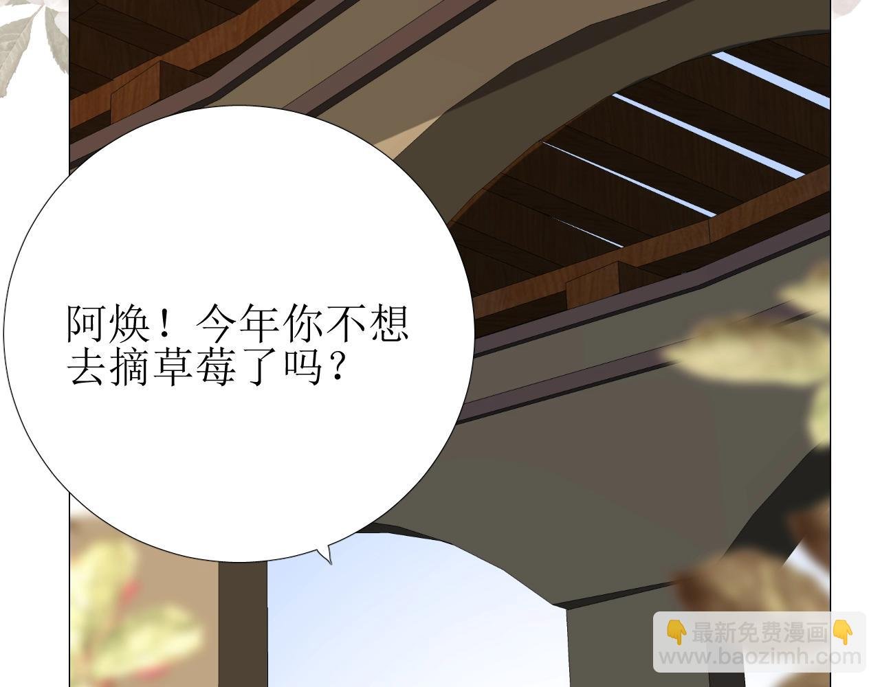 第19话 一见钟情