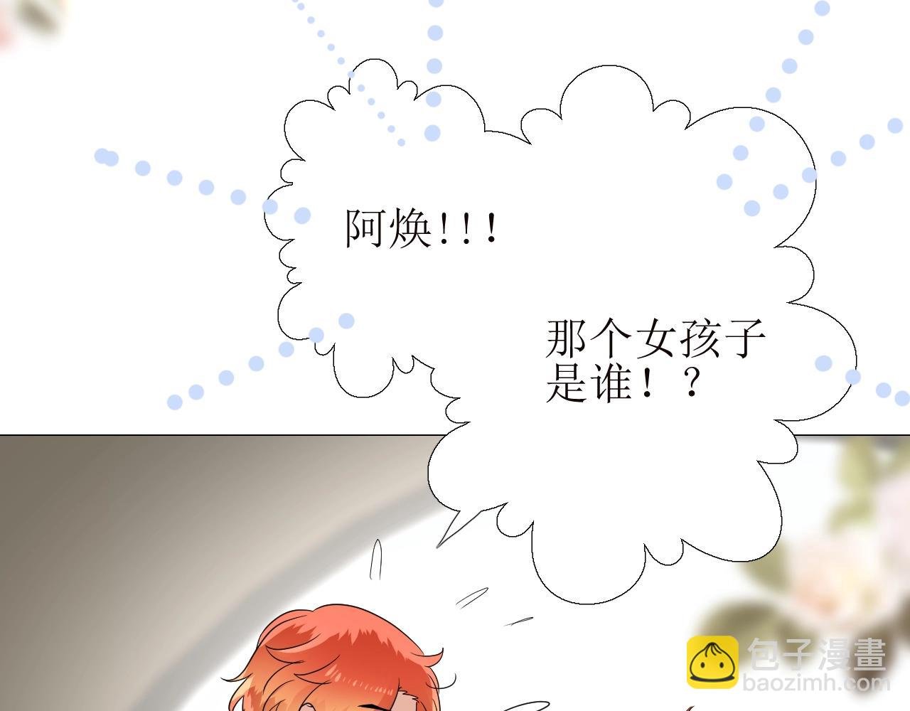 第19话 一见钟情