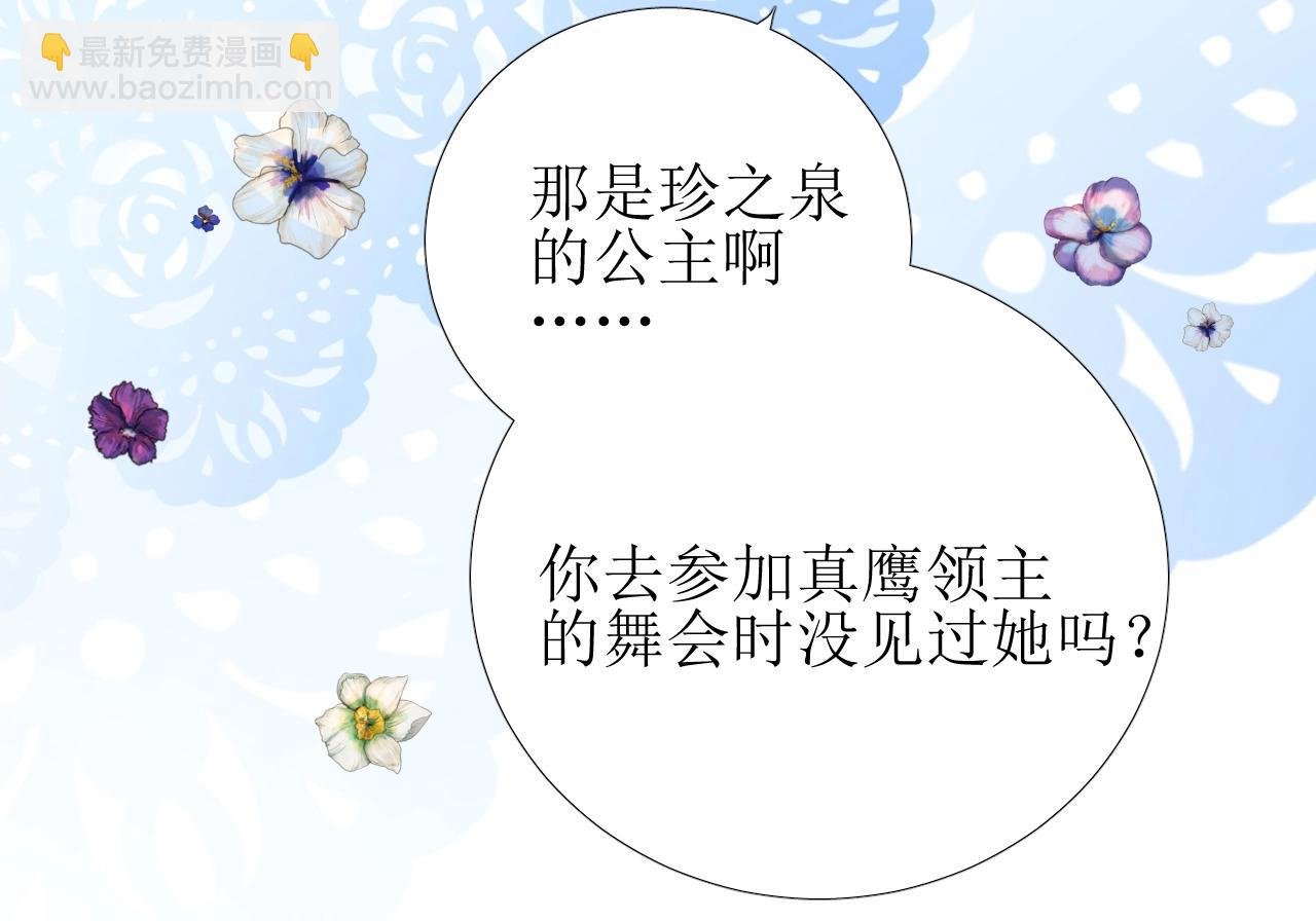 第19话 一见钟情
