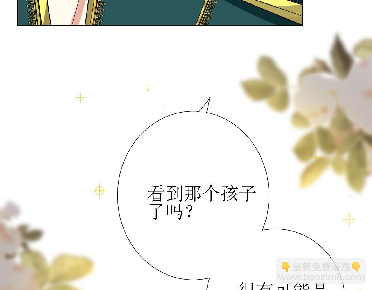 第19话 一见钟情