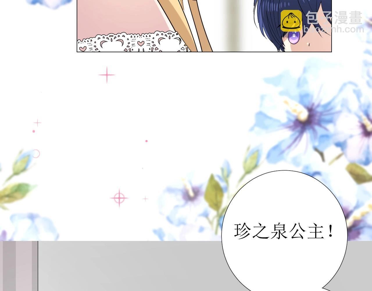 第19话 一见钟情