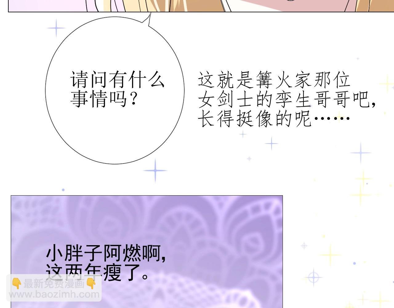 第19话 一见钟情