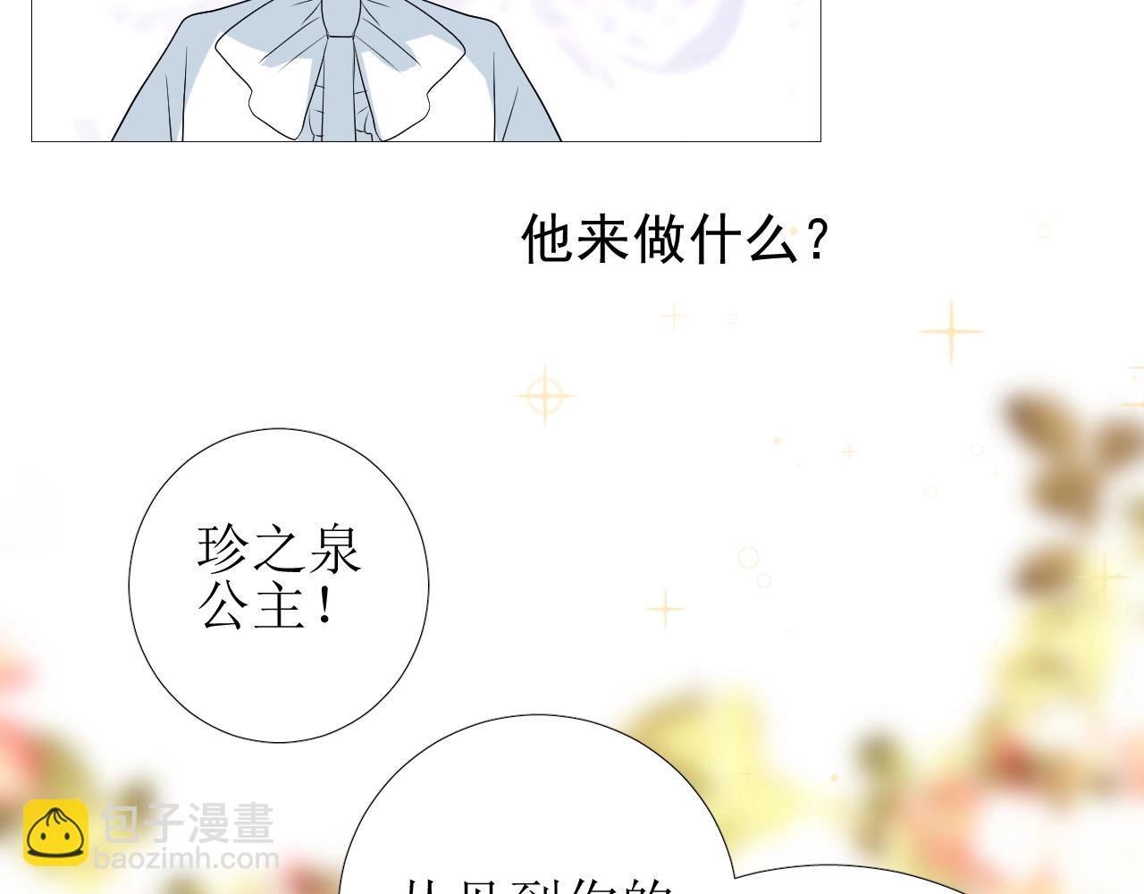 第19话 一见钟情