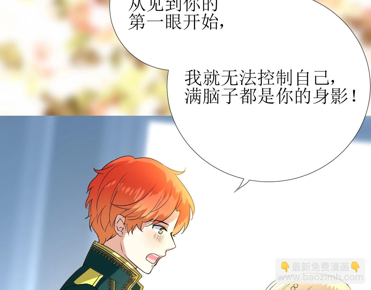 第19话 一见钟情