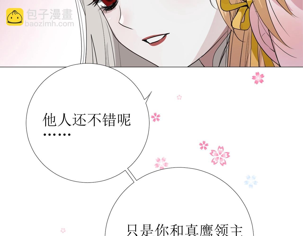 第20话 集市（上）落单