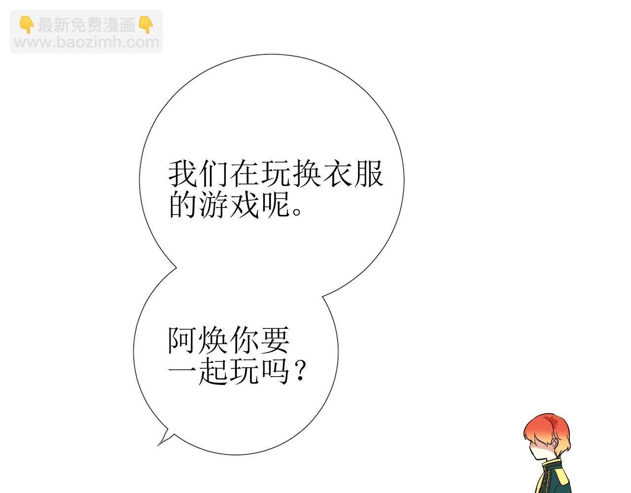 第20话 集市（上）落单