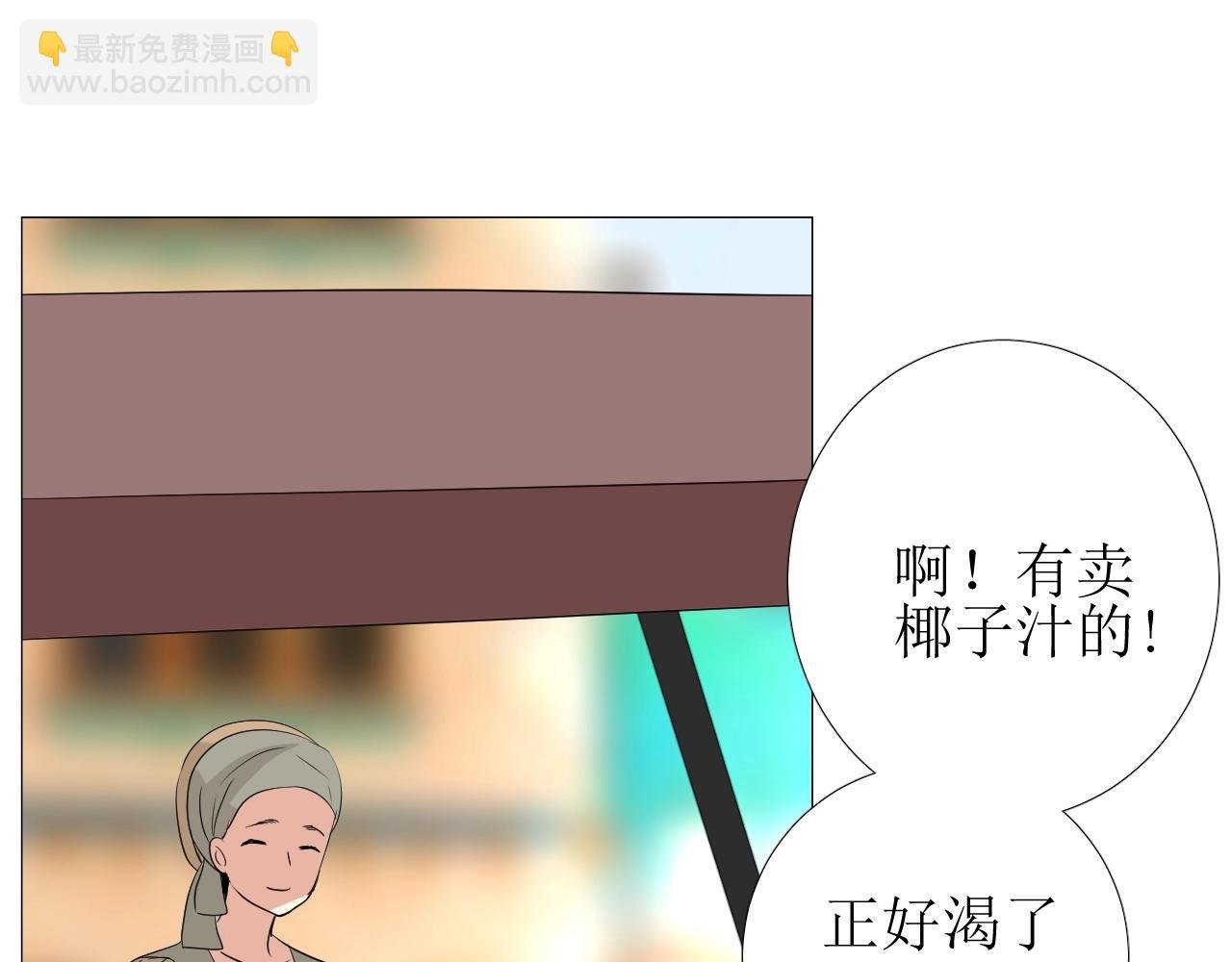 第21话 集市（下） 劫持