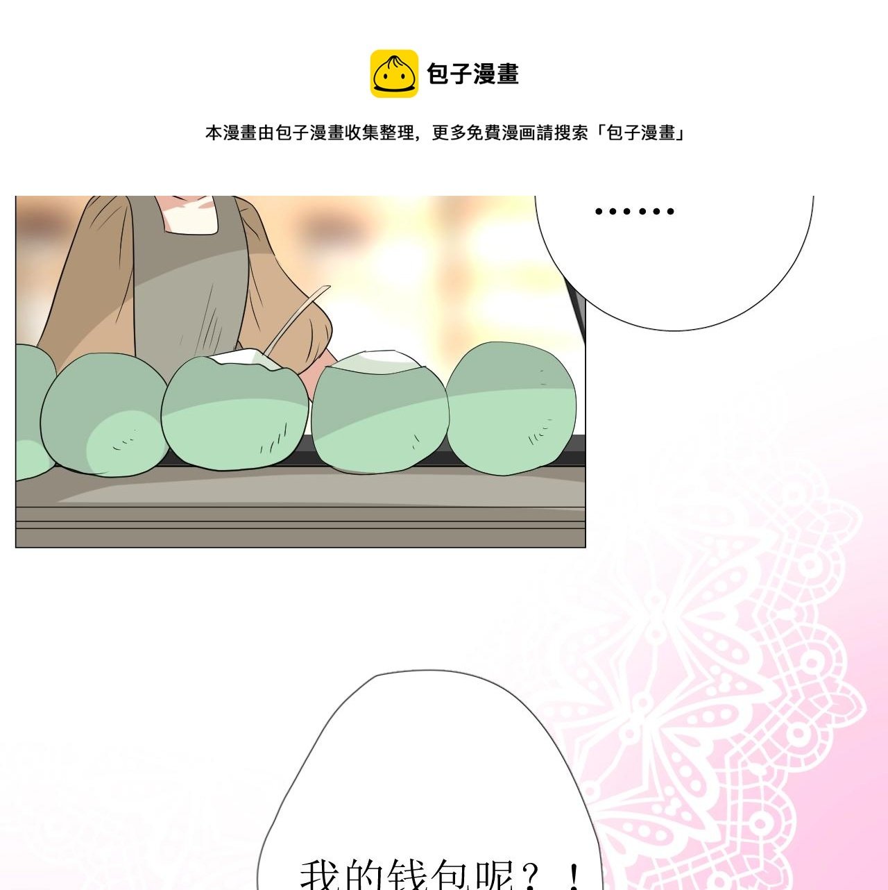 第21话 集市（下） 劫持