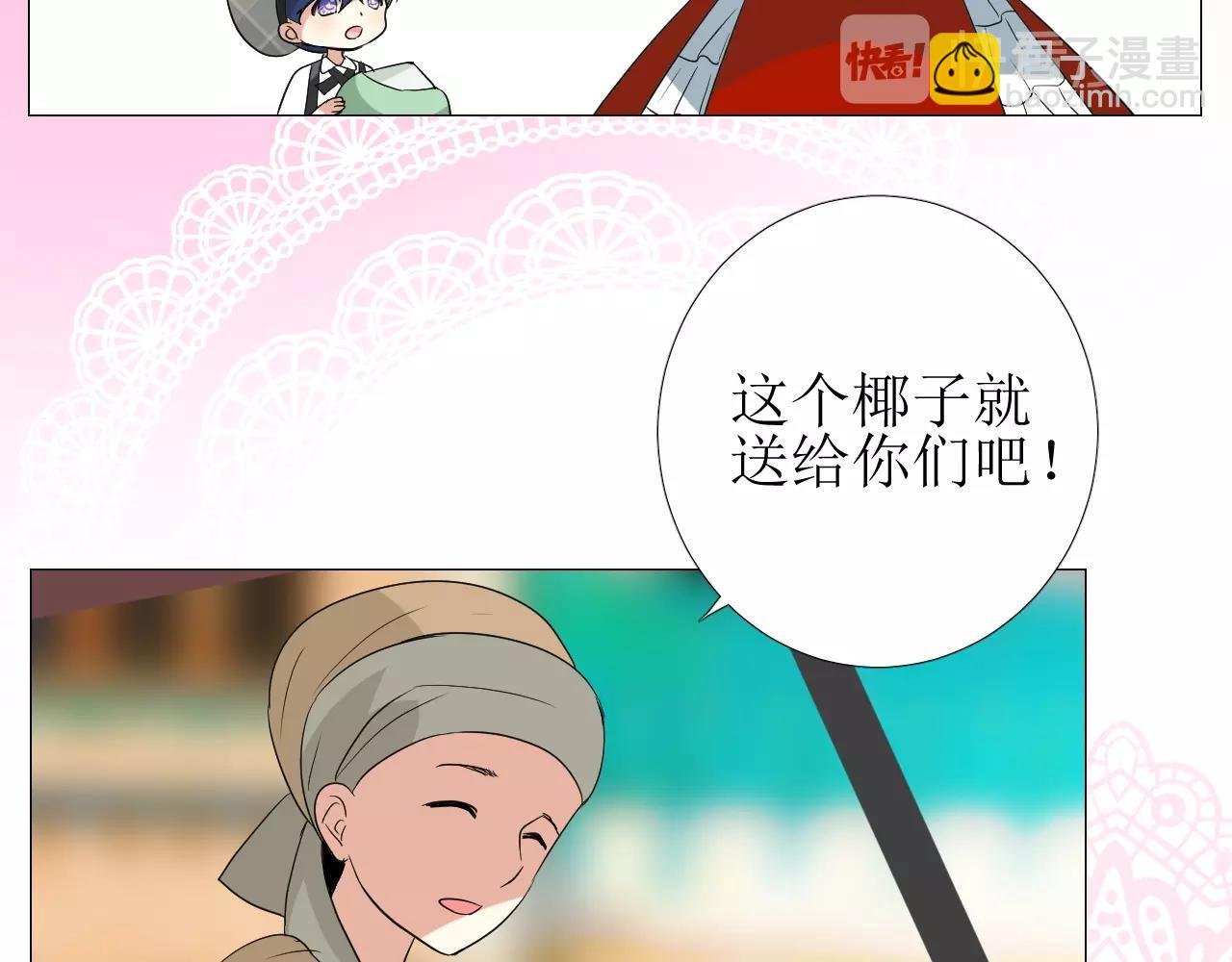 第21话 集市（下） 劫持