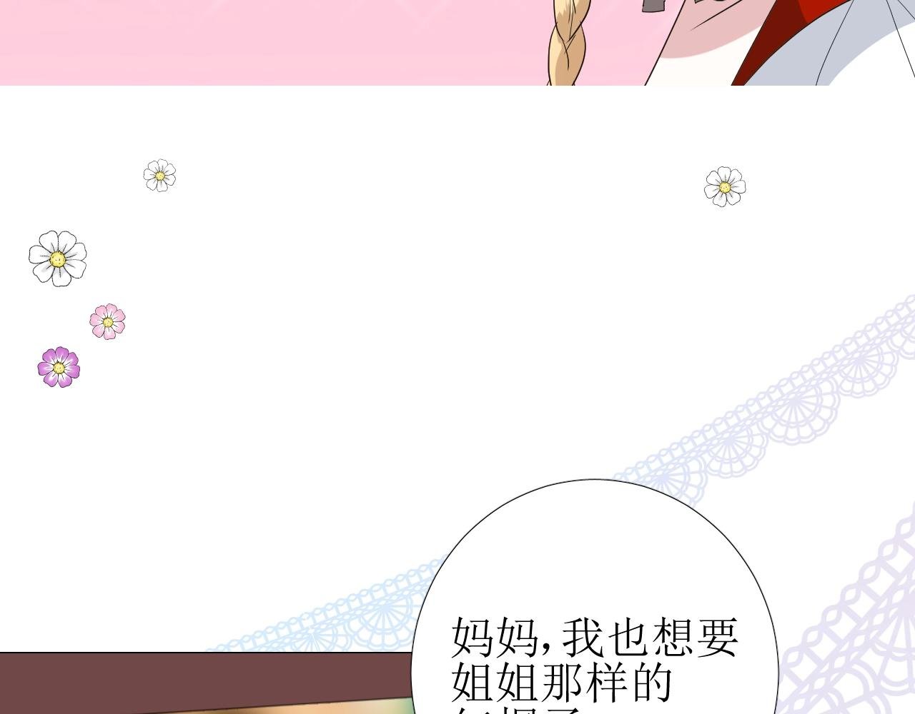 第21话 集市（下） 劫持